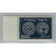 ISRAEL 1948 Yv 9 ESTAMPILLA NUEVA MINT !!! DE LUJO TOTAL 500 EUROS !!!
